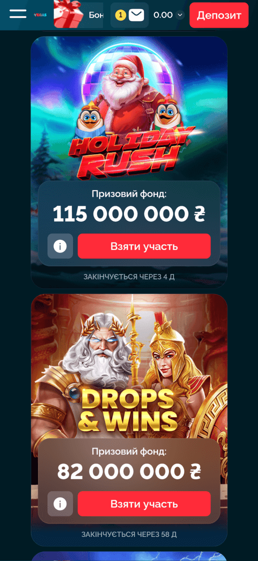 Турніри Вегас>